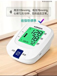 KONKA/康佳電子家用醫用智能血壓計
