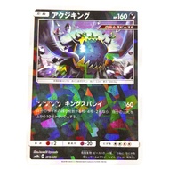 MP Guzzlord 075/150 sm8b Gx Ultra Shiny Mirror Holo Japan