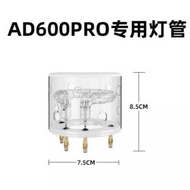 Suitable for Godox Outdoor Shooting Light AD600pro/AD600/BM/B/M Photography Tube 600W Flash Tube