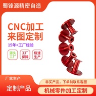 CNC Four-Axis Five-Axis Non-Standard Machinery Hardware Parts CNC Lathe Aluminum Alloy High Precisio