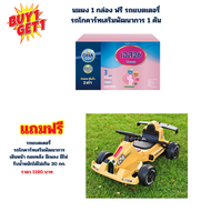 1 กล่องแถมฟรีของเล่น 1 ชิ้น นมผง เอส 26 โปรเกรส สูตร 3 S-26 Progress 3500 กรัม แถมฟรีรถแบต 1 คัน
