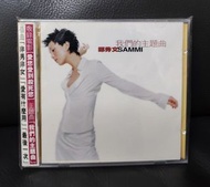 鄭秀文  我們的主題曲 特別版 1997舊版  CD+VCD 有側紙