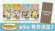 動物森友會第五彈amiibo圓卡預購
