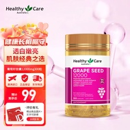 healthy care葡萄籽精华胶囊 澳洲进口 澳世康原花青素300粒 1瓶