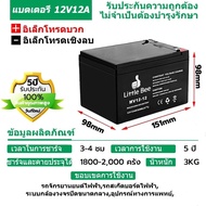 ✨รับประกัน 1 ปี💥แบตเตอรี่ 12V 9AH /12V 12AH แบตเตอรี่ ups 12V 8AHแบตเตอรี่ตะกั่วกรด