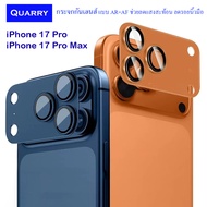 QUARRY กันรอยกล้องไอโฟน iPhone 17 Pro / 17 Pro Max กันเลนส์กล้องไอโฟน17 iPhone 17ProMax Camera Lens