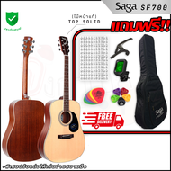 SAGA SF700 กีตาร์โปร่ง + ของแถมครบเซ็ต