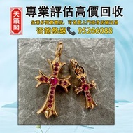 克羅心粉鑽雙十字架項鍊吊墜♻️Chrome Hearts 22k黃金，18k白金，925銀白鑽，粉紅鑽，藍鑽，綠鑽，滿鑽，單鑽飾品，稀有款，長青款，手鍊，十字架，戒指，吊墜，耳環，褲子，衣服，包包，軍