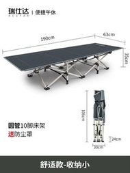 瑞仕达 便攜午休摺疊床