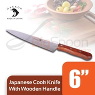 [JAPAN] HAKKOH Japanese 6 inch Cook Knife with Wooden Handle [H50594-6]