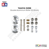 TAMIYA 15398 Double Aluminum Rollers (13-12mm)