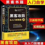 ۩[Hacker Books] Hacker Offensive Defense From Introduction to Proficient Hacker Computer Programming