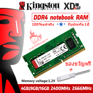 [ร้านค้าในพื้นที่]Notebook Ram DDR4 4GB 8GB 16GB แรมโน้ตบุ๊ค 2400Mhz 2666Mhz 1.2V PC4 Sodimmหน่วยความจำแล็ปท็อป