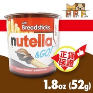 (277) 能多益 榛子果仁醬手指餅隨手杯 1.8oz 52g #00056/#00162  最佳食用日期:2026年7月28日 (平行進口)