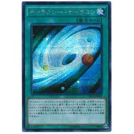 Yugioh Galaxy Cyclone Secret Rare