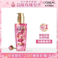 LOREAL PARIS巴黎萊雅 金緻護髮精油玫瑰精華（100ml） 新舊包裝隨機出貨