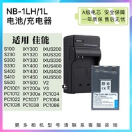 NB-1L Battery Suitable for Canon Digital Camera IXUS200 V2 V3 IXY300A IXY200A Charger