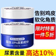 TWG 维生素e尿素霜10%乳膏软膏身体乳皮肤干燥鸡皮肤毛囊角质疙瘩大腿100g