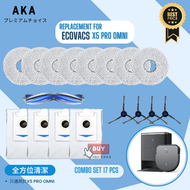 AKA - AKA 清潔17件套 代用科沃斯ECOVACS X5 PRO 掃拖機械人 X5 PRO SERIES 吸地拖地機械人 主刷+代用邊刷+塵袋+地拖 ECOX510M10