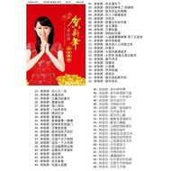 Pendrive Usb Mp3 歌曲 U盘 新年 贺岁 Chinese New Year s 卓依婷 林淑容 a274 D4