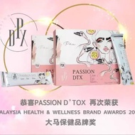 Passion Detox Weight Loss PDX (HALAL