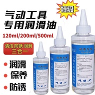 Pneumatic Tools Dedicated Lubricating Oil Air Cannon Oil Pneumatic Oil Gun Oil Air Nail Gun Air Batc