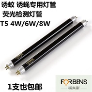 FORBENST5 Purple Light Tube 4W6W8W F4T5BLB F6T5BLB F8T5 Money Detector Black Fluorescent Detection
