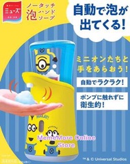 日本【MUSE】自動感應式泡沫洗手機  ⭐️小小兵×MONSTERS ⭐️ 洗手機+補充包250ml  (現貨)