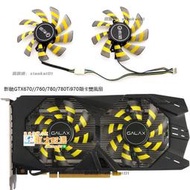 廠家直銷✨ 影馳 GTX 660ti 670 760 780 780Ti 950 960 970顯卡散熱雙風扇 支持批量