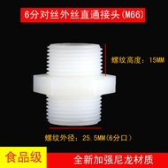 Nylon Threaded Joint 2 Points 3 Points 4 Points 6 Points 8 Points to Six Points Four Points Three Po