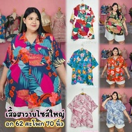 Hawaiian Shirt Big Size Italian Silk Fabric With Graphic Print Chest 50-62 Inches