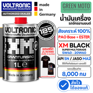 น้ำมันเครื่อง สังเคราะห์แท้ VOLTRONIC XM BLACK 5W40 - 20W60 PAO+ESTER 100% FULLY SYNTHETIC ของแท้ นำ