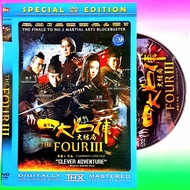 KASET DVD FILM THE FOUR-KASET DVD FILM CINA SILAT-DVD FILM SERIAL SILAT MANDARIN-FILM SILAT-KASET DV