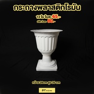 กระถางพลาสติกโรมันจัดดอกไม้สินค้าพร้อมส่ง