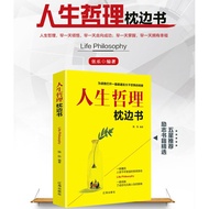 〖〗 [Books] Life Philosophy Pillow Book < A Philosophy Book Including Human Millennium Wisdom Bible >