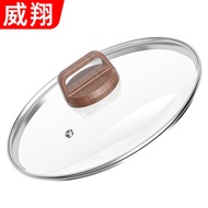 锅盖pot lid家用锅盖通用钢化玻璃盖炒菜锅厚锅盖奶锅28cm32cm盖子耐高温锅盖新款2025.10.20