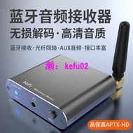 【現貨下殺】5.2藍牙接收器 同軸光纖AUX音頻適配器 aptx解碼無損HiFi音響接收