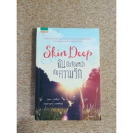 I Stand In Front Of Love (Skin Deep) (A9)