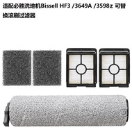 The sure win Adaptation HF3 Rolling brush BISSELLCrossWave Washing Machine3649A Filter/Replaceable  