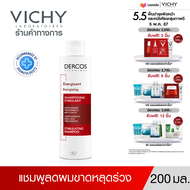 วิชี่ Vichy Dercos Aminexil Anti-hair loss Shampoo แชมพูลดผมขาดหลุดร่วง 200ml.