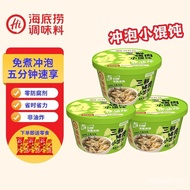 [5323Positive Review]Haidilao Instant Wonton Three-Flavor Pork Small Wonton Instant Food Convenient 