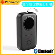Phomemo 標籤印表機 手提式藍牙迷你標籤印表機 黑色 [D30]