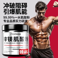 【99.99%】PROMIXX Zinc Magnesium Creatine 99.99% High-purity C【99.99%】PROMIXX锌镁肌酸99.99%高纯一水肌酸非氮泵支链氨基酸粉
