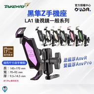 [TAKEWAY] LA1 PH05 Black Falcon Z Commemorative Edition Mobile Phone Holder Mobile Phone Holder Rear