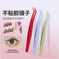 [ReadyStock] BQI金羽夹子 免胶假睫毛镊子 不锈钢假睫毛夹子👀False Eyelash Tweezer eyelash makeup tweezers eyelash tweezers