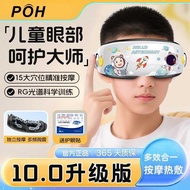 POH Children's Eye Protection Device Eye Eye Massager Phototherapy Device Smart Eye Mask Bates Eye P
