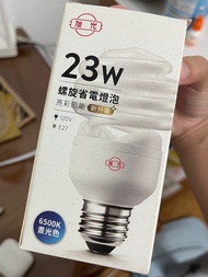 旭光23w螺旋燈泡 電壓120v 白光