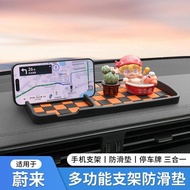 NIO firefly Weilai ES6ET5T Car Phone Holder EC6ES8EC7ET9 Central Control Anti-slip Mat Temporary Par