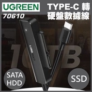 綠聯 - 70610 TYPE-C 轉 SATA 硬盤數據線 (2.5"適用)