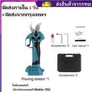 จัดส่งฟรี)เครื่องตัดเล็มกิ่งไม้ต้นบอนไซผลไม้128Vf แบบไร้แปรงกรรไกรไฟฟ้ากรรไกรตัดกิ่งไฟฟ้าไร้สาย45มม. 4เกียร์ชาร์จได้อย่างมีประสิทธิภาพสำหรับแบตเตอรี่ Makita 18V